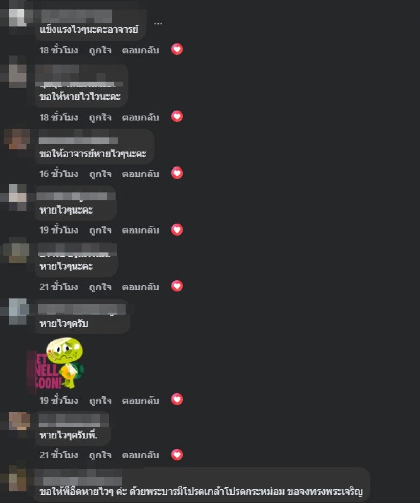 ภาพล่าสุด ดร.เสรี นอนกอดตุ๊กตาพระราชทานไม่ยอมห่าง