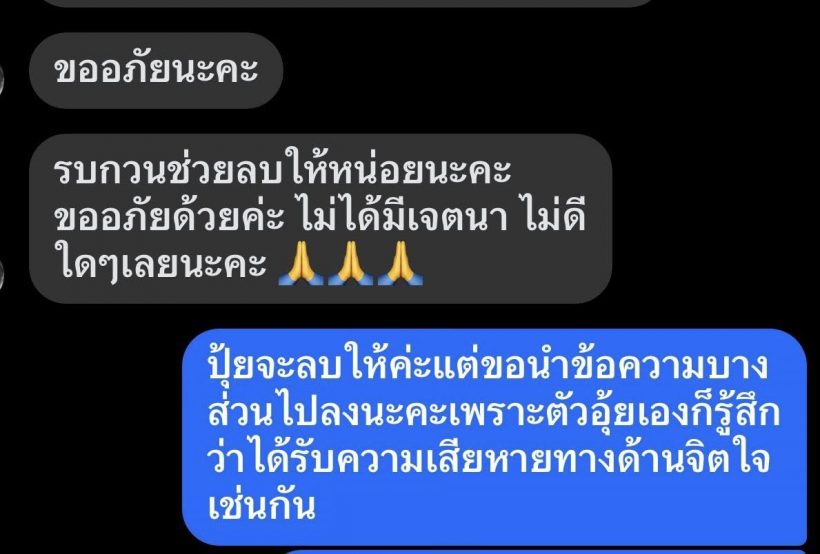 ปุ้มปุ้ย ระบายความในใจคนดราม่าเปิด-ปิดหน้าลูก เป็นแม่ไม่ง่ายเลย