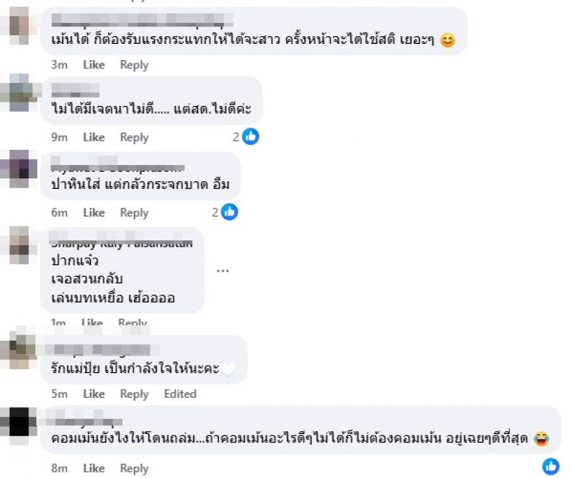 ปุ้มปุ้ย ระบายความในใจคนดราม่าเปิด-ปิดหน้าลูก เป็นแม่ไม่ง่ายเลย