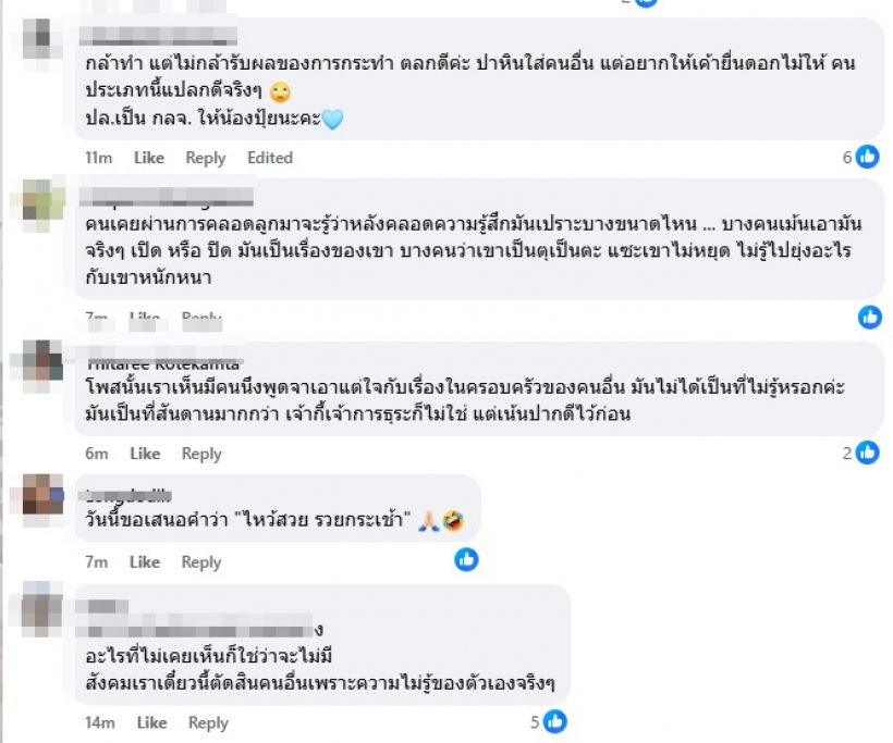 ปุ้มปุ้ย ระบายความในใจคนดราม่าเปิด-ปิดหน้าลูก เป็นแม่ไม่ง่ายเลย