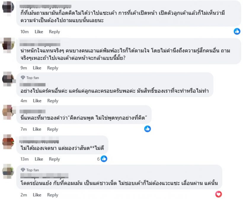 ปุ้มปุ้ย ระบายความในใจคนดราม่าเปิด-ปิดหน้าลูก เป็นแม่ไม่ง่ายเลย