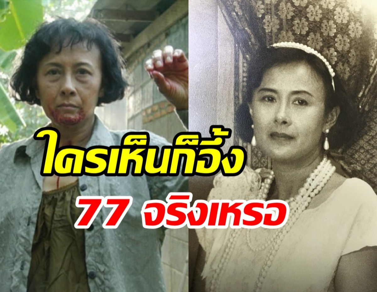 แง้มเคล็ดลับหน้าเด็ก แม่หน่อย ปอบหยิบ สวนทางอายุ77สุดๆ