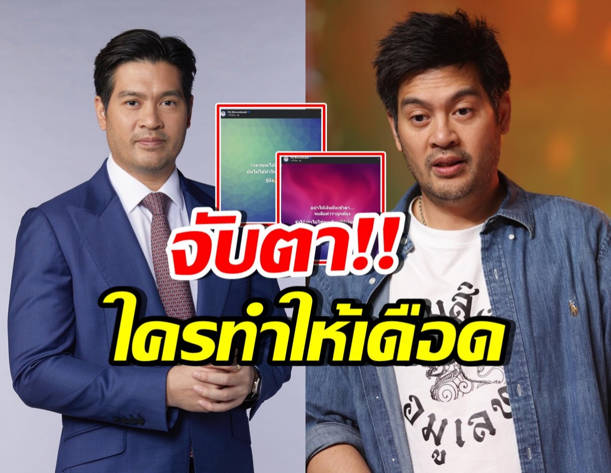 อ่านแล้วขนลุก! ต๊อด ปิติ โพสต์ฟาดประโยคนี้...ถึงใครเอ่ย