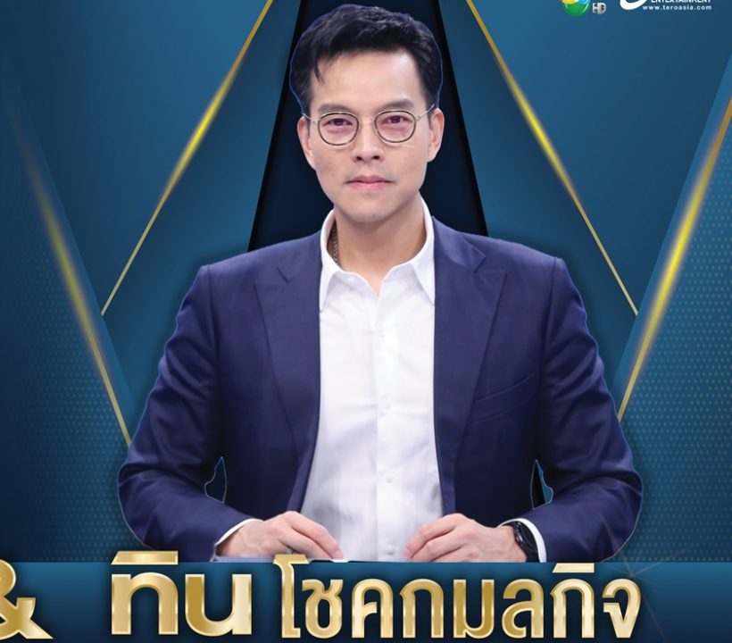 ปิดตำนาน 5 ปี! ถกไม่เถียง จอดำ ประกาศลาจอฟ้าผ่า!