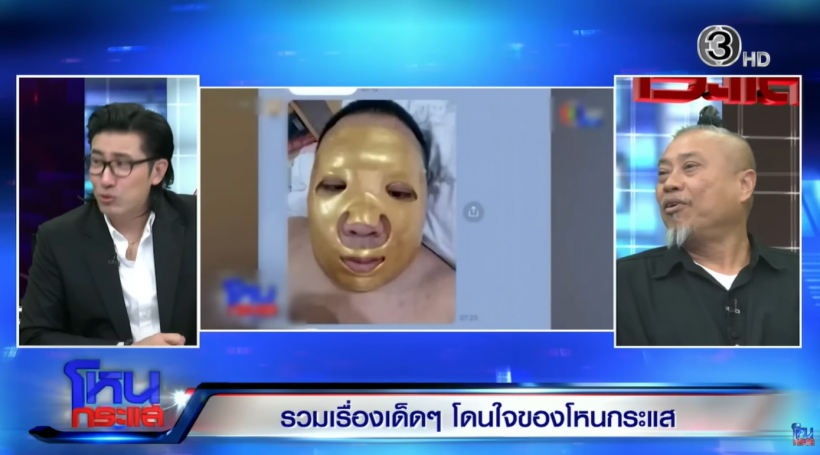 พี่หนุ่มโทรอัปเดต คะน้า กลางรายการ ชีวิตตอนนี้เป็นไงบ้าง?