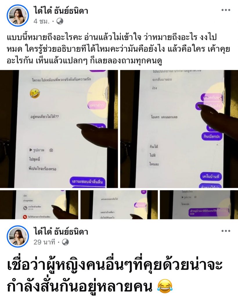 ชาวเน็ตแห่ใส่ใจ..ได๋ได๋ภรรยาน้องชายแก้มบุ๋มโพสต์ตัดพ้อสามี ดราม่ารับปีใหม่?