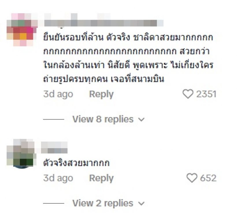 ชาวเน็ตแห่รีวิว มิ้นต์ ชาลิดา บอกตรงกัน ตัวจริงเป็นแบบนี้?