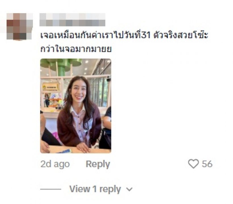 ชาวเน็ตแห่รีวิว มิ้นต์ ชาลิดา บอกตรงกัน ตัวจริงเป็นแบบนี้?