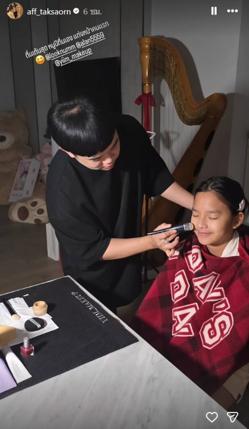 นนกุล สุดยินดี! ลูกน้ำ พี่สาวได้ฤกษ์สละโสดแล้ววันนี้