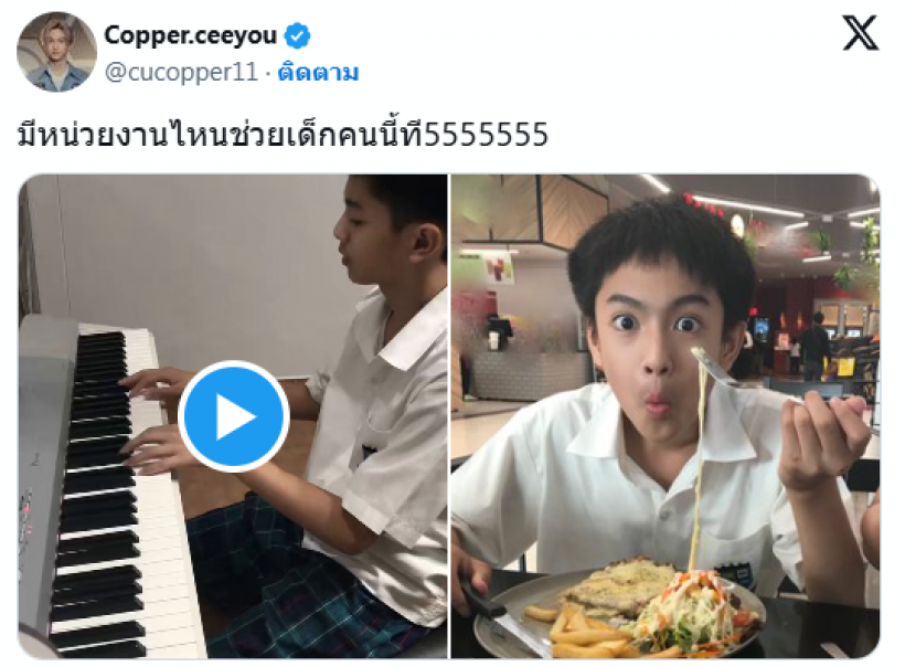 ควันหลงวันเด็ก มัดรวมภาพ ศิลปิน T-POP ย้อนวันวานสุดน่ารัก