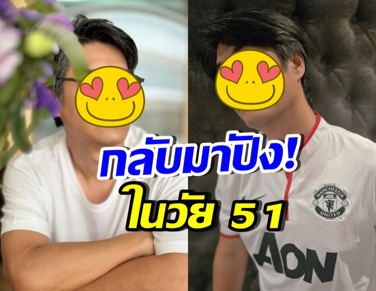 กรี๊ด! ดารารุ่นใหญ่คนนี้ กลับมาปังหนักจากซีรีส์วาย