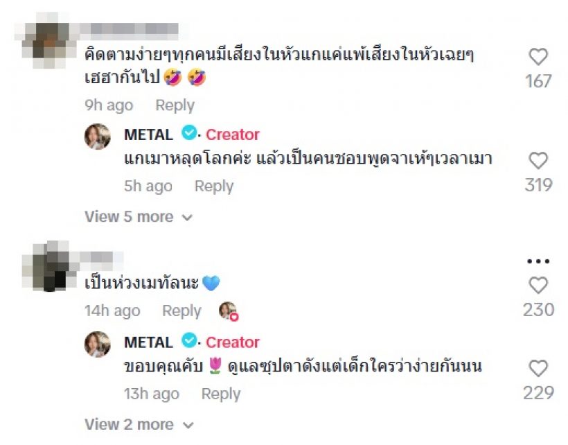 เมทัลขอระบายบ้าง เผยตัวตนอีกมุมของ โดม ยอมรับเหนื่อย