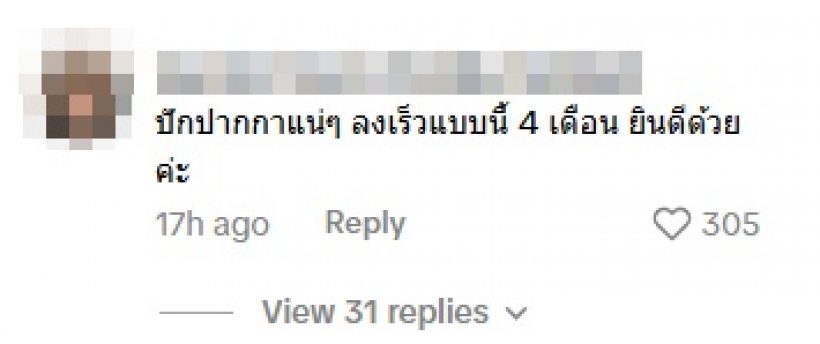 จนได้ โอ๋ ภัคจีรา เจอชาวเน็ตดราม่า หรือผอมลงเพราะ..?