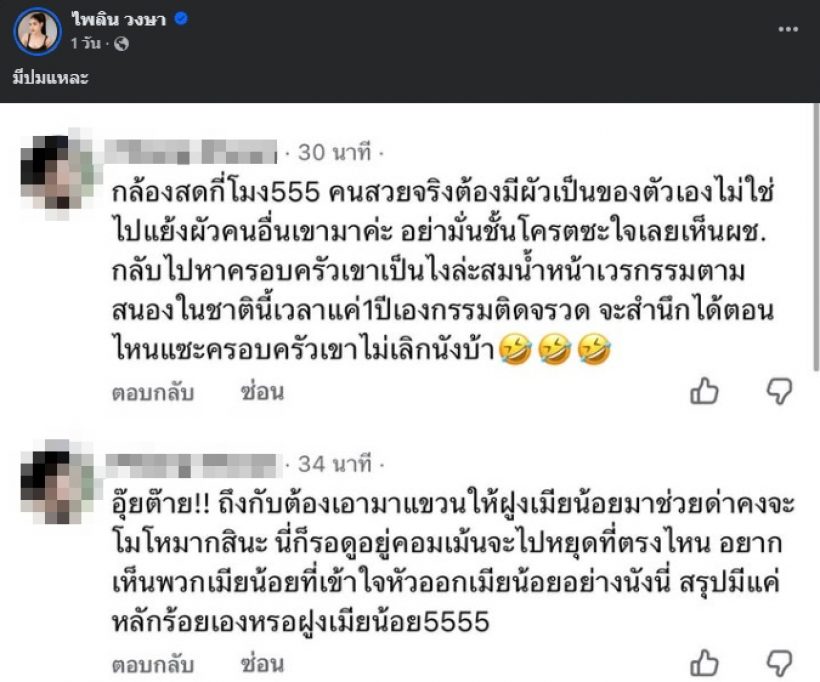 นักร้องสาวดัง โดนปล่อยรูปหลุด ชาวเน็ตแซะแต่งภาพจนเว่อร์