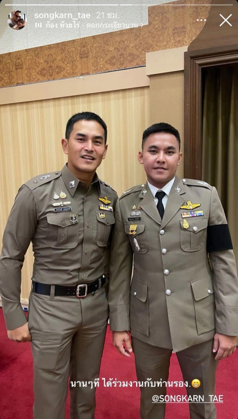 อึ้ง! เงินเดือนตำรวจ สงกรานต์ หลังประดับยศ พ.ต.ท.