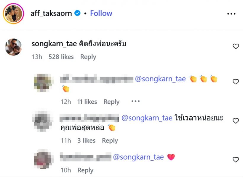 ภาพนี้ของโพสต์แอฟ สงกรานต์เห็นแล้ว ถึงกับบอก คิดถึง...