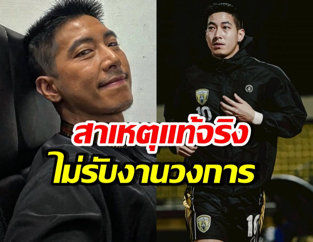 โตโน่ ปรากฏตัวแล้ว! ย้ายไปอยู่ตจว. ปฏิเสธรับงานแสดงเพราะ..