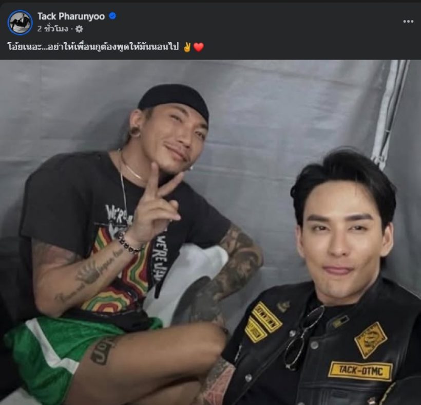 ดาราหนุ่มดัง จุดยืนชัดเจน โพสต์เลือกยืนข้างแจ๊ส-แจง