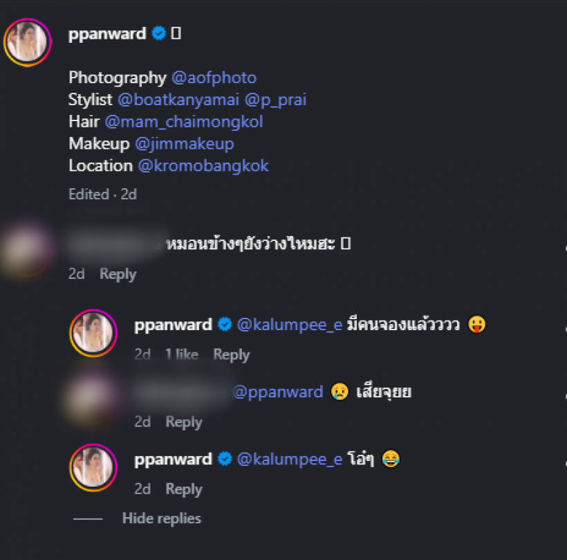 ไม่ว่างแล้ว! เป้ย ปานวาด ตอบชัดหลังโดนถามสถานะหัวใจ