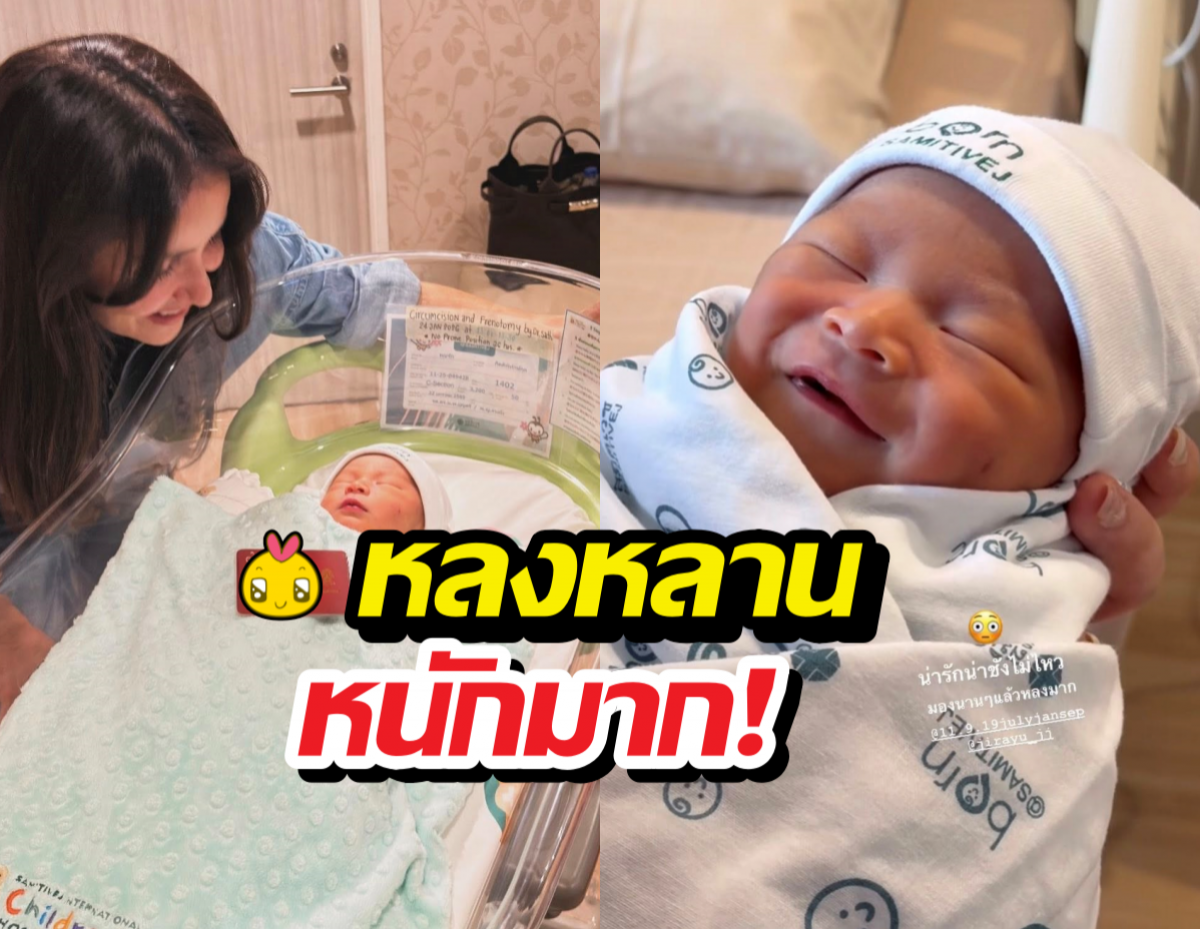 ป้าสายเปย์ แอน ทองประสม รับขวัญน้องพบรัก ด้วยสิ่งนี้