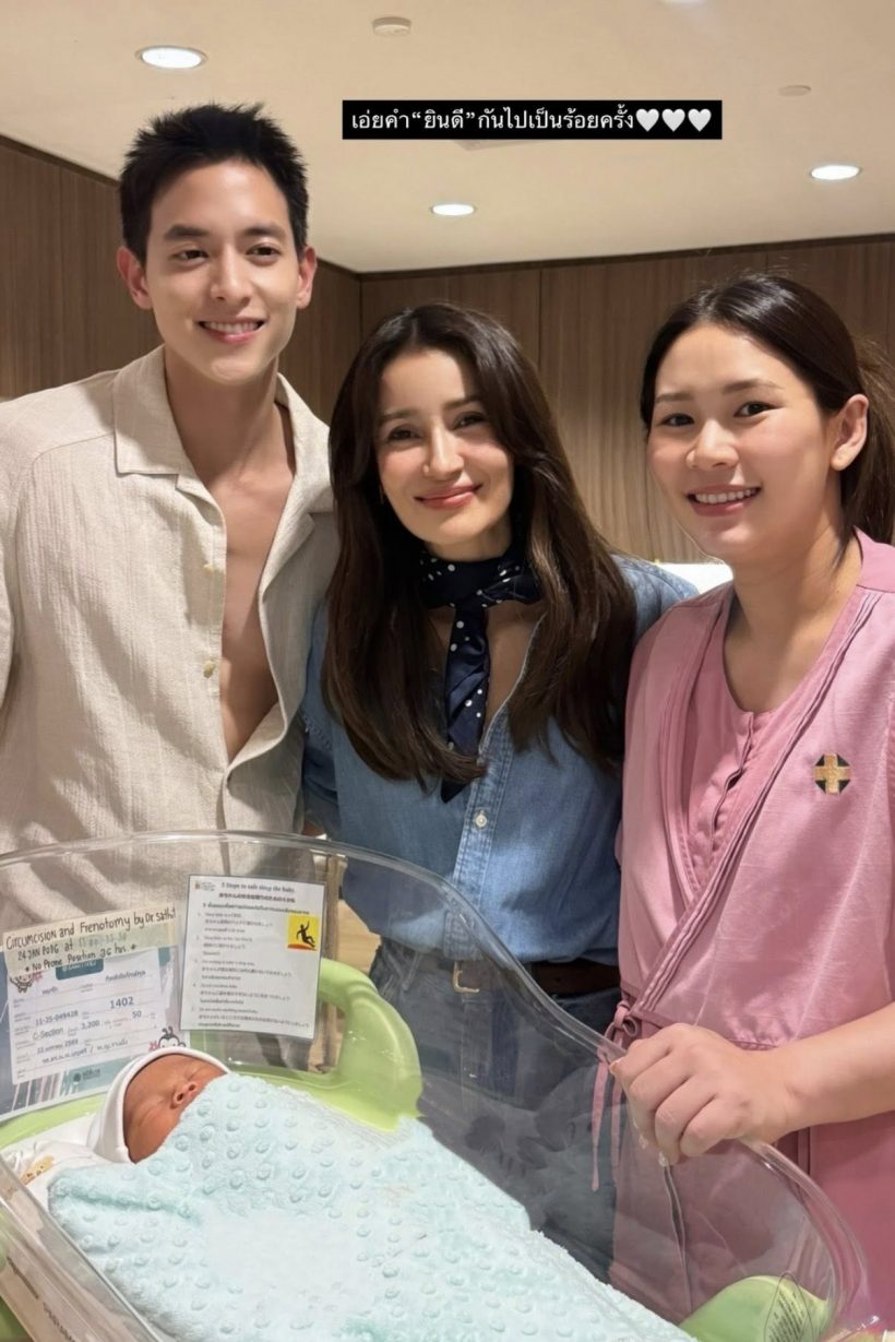 ป้าสายเปย์ แอน ทองประสม รับขวัญน้องพบรัก ด้วยสิ่งนี้