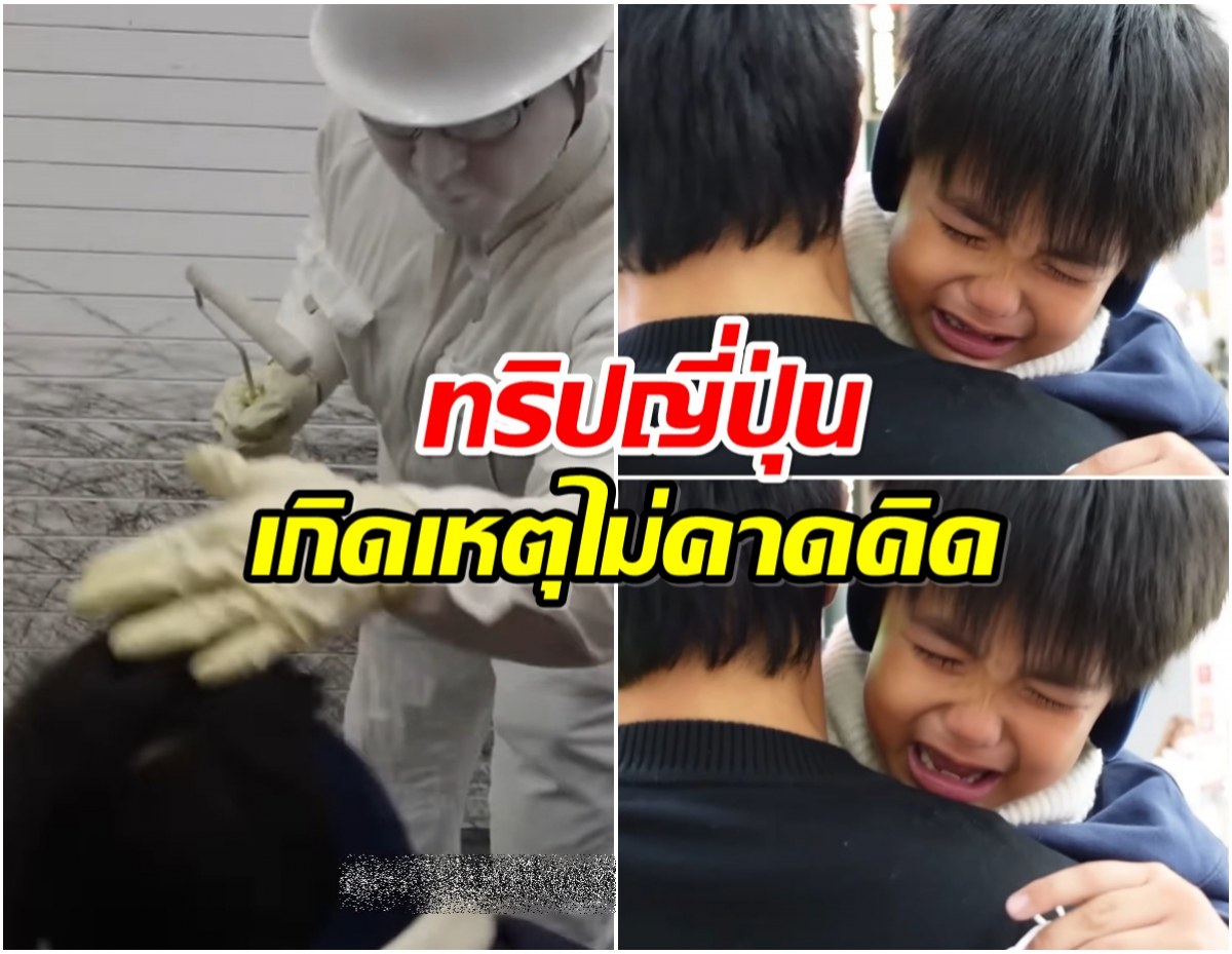 เเรงมาก! น้องวายุ ลูกชาย บัว สโรชา โดนนักเเสดงหุ่นนิ่งตบหัว