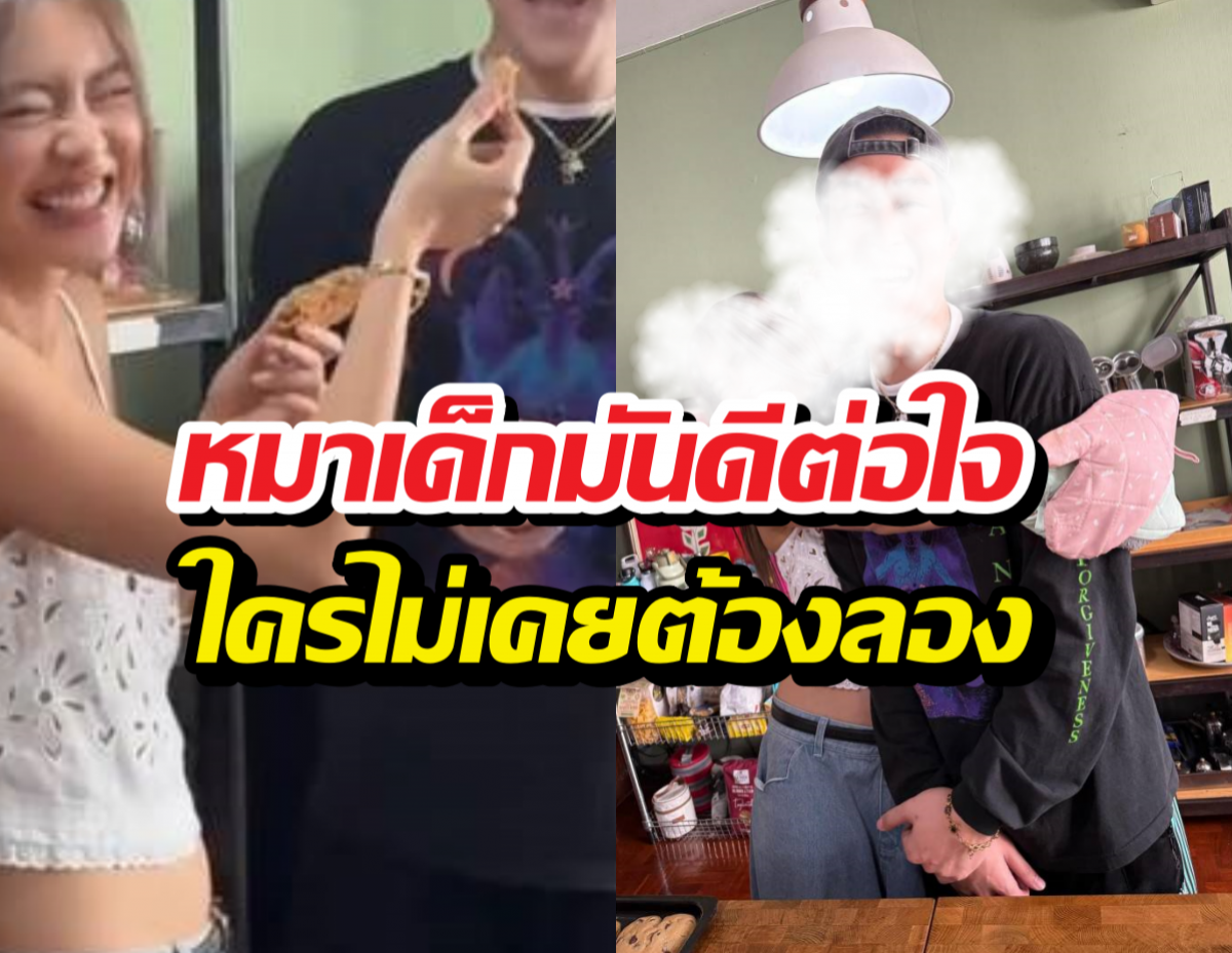 คำตอบดูมีลุ้น!คู่จิ้นพี่สาว-หมาเด็ก ลั่นพาเขินจักรวาลจัดให้!