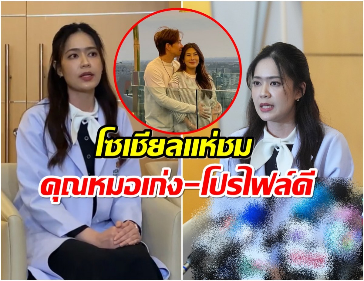 เปิดโปรไฟล์ พญ. ปานวาด ช่วยชีวิต นุ่น หลังเกิดภาวะมดลูกเเตก!