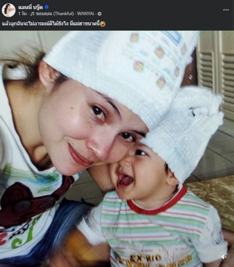 ตกใจทั้งไทม์ไลน์ แอนนี่ บรู๊ค ลงโพสต์นี้ เป็นคุณย่าแล้วหรอ?