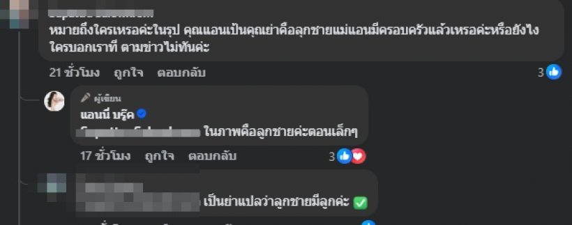 ตกใจทั้งไทม์ไลน์ แอนนี่ บรู๊ค ลงโพสต์นี้ เป็นคุณย่าแล้วหรอ?