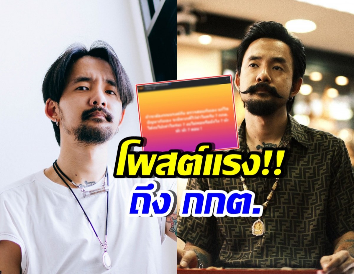 จ๋าย ไททศมิตร ไม่ทน! โพสต์ฉะถาม กกต. อ่านแล้วมีสะดุ้ง