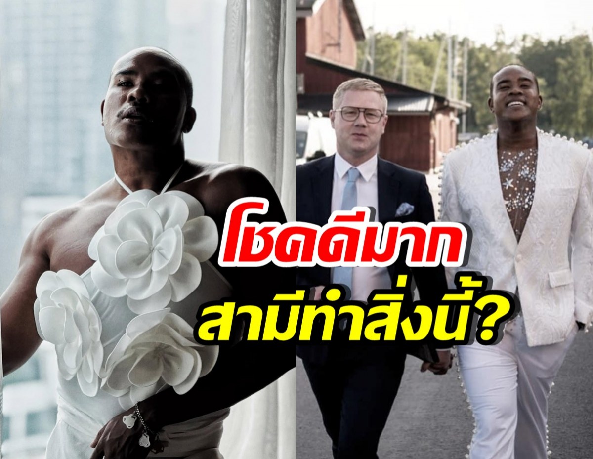 รัศมีแข อัปเดตความรักสามี บอกเลยวาสนาดีเริ่ด น่าอิจฉาสุดๆ