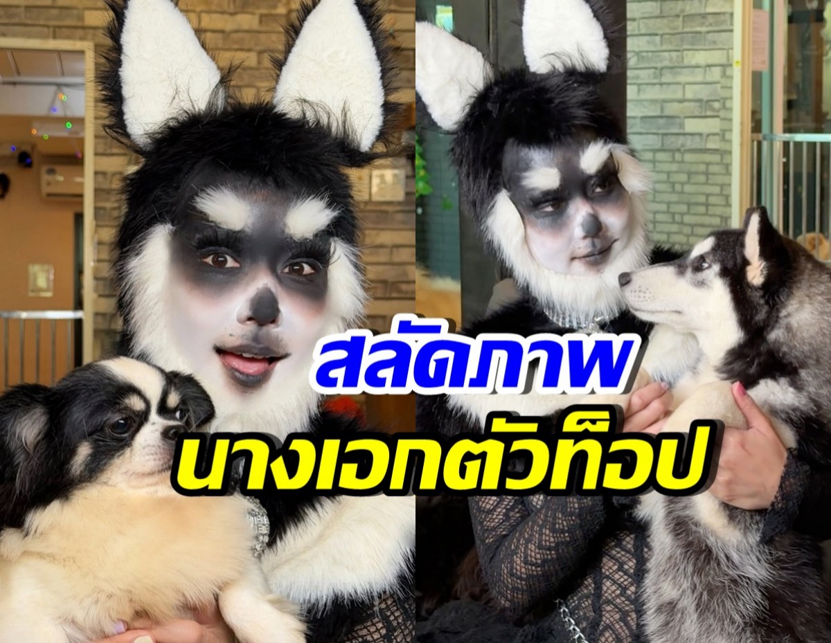 นี่แหละ! นางเอกตัวจริง กล้าออกจากกรอบแบบไม่ห่วงสวย