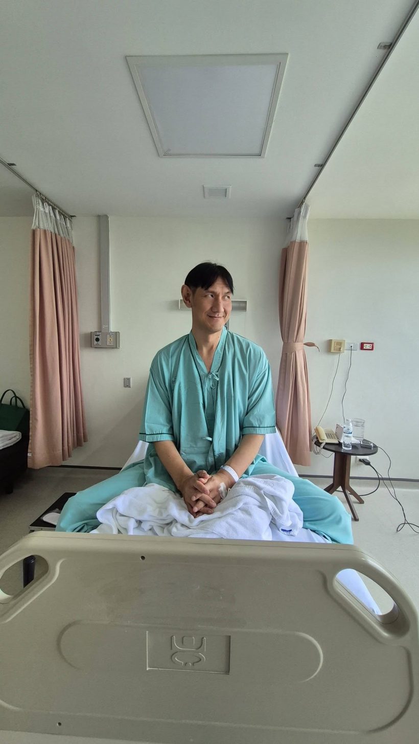 โยกเยก เชิญยิ้ม อัปเดตอาการป่วยล่าสุด เป็นเยอะกว่าที่คิด