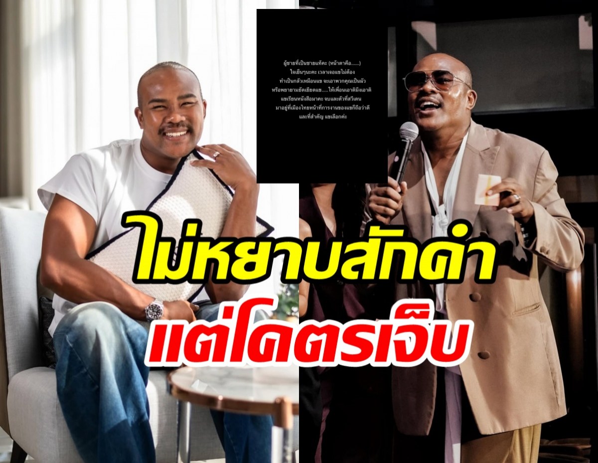 ซู้ดปาก! รัศมีแข ฝากถึงชายแท้ ไม่หยาบสักคำแต่หน้าชามาก