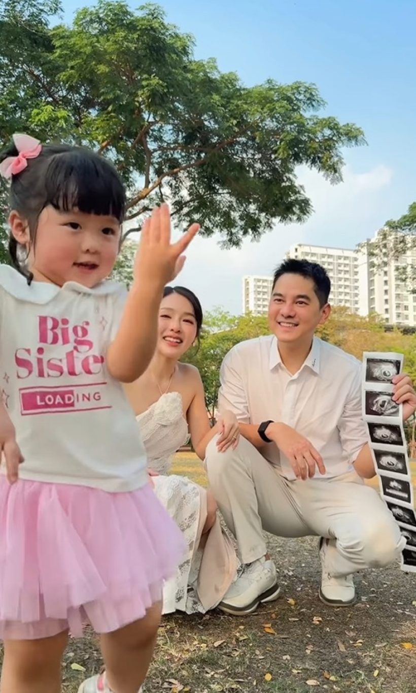 ในที่สุดก็มีวันนี้! ดาราสาวดัง ท้องทายาทคนที่ 2 แล้ว