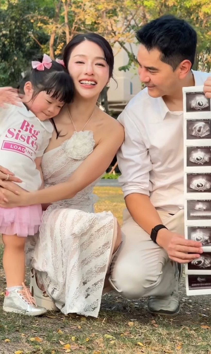 ในที่สุดก็มีวันนี้! ดาราสาวดัง ท้องทายาทคนที่ 2 แล้ว