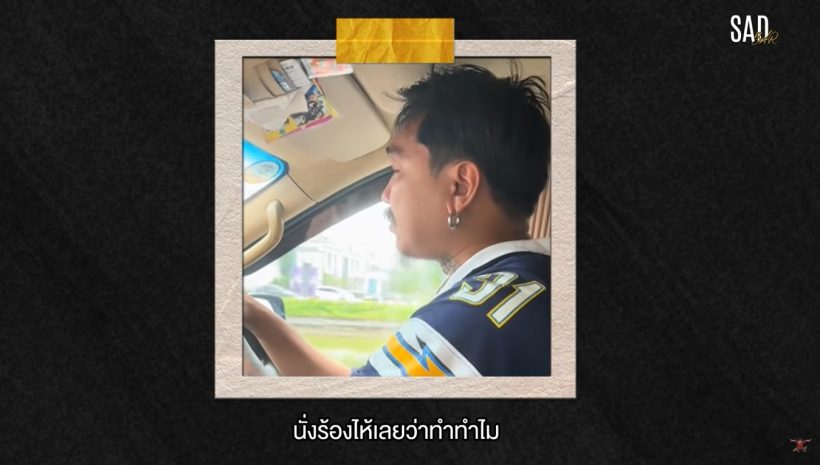 อาร์ม OHANA พูดแล้ว! เกิดอะไรขึ้น ก่อนต้องตัดขาดเพื่อนรัก