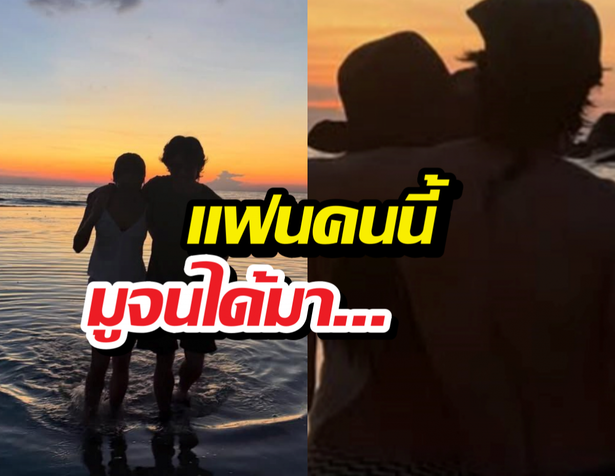 อกหักเลย! หนุ่มฮ็อตเปิดตัวแฟน สารภาพไปมูจนได้เธอมา