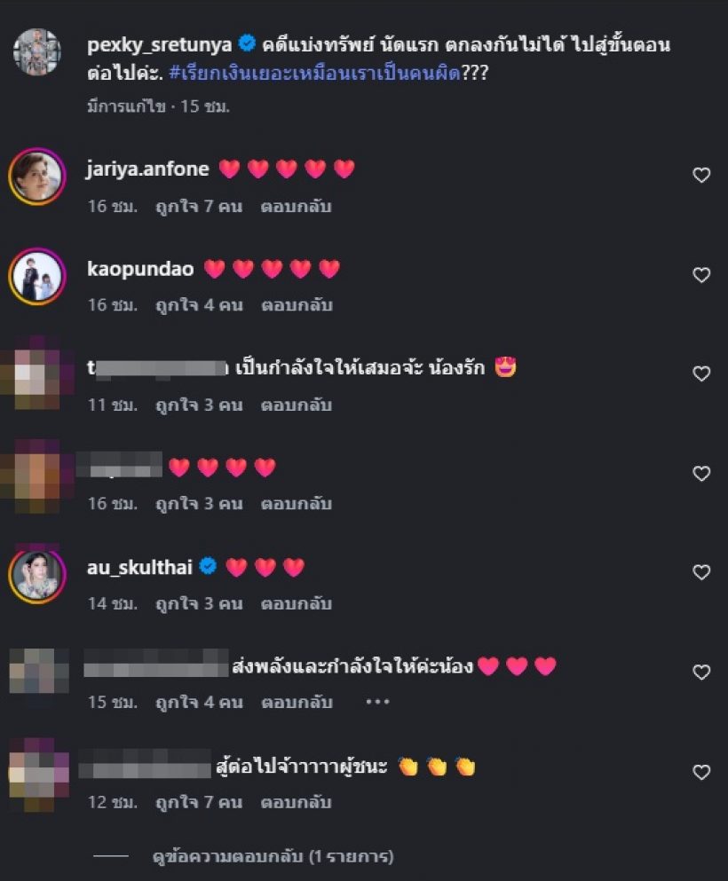 เป็กกี้ ศรีธัญญา ขึ้นศาลนัดแรก ฟาดแฮชแท็กเด็ด ถึงอดีตสามี