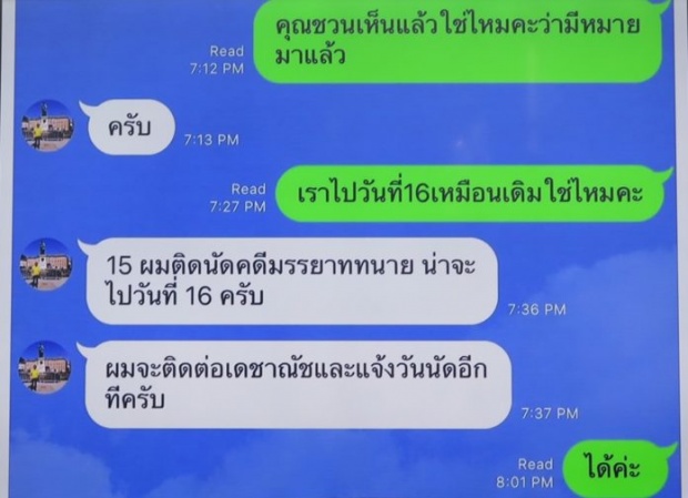 ทำไมไม่คุยกันดีๆ!! “ครูเงาะ” แถลงโต้ ”ครูอ้อย” งัดหลักฐานยันไม่เกี่ยวแก๊งรีดเงิน 11ล้าน!! (มีคลิป)