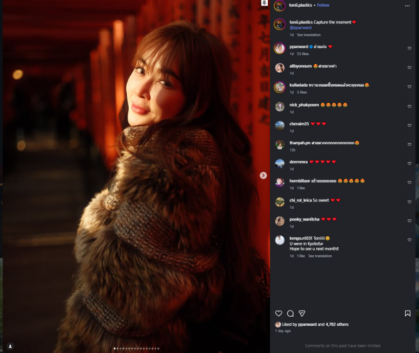 งู้ยยย หมอต้นรักเป้ยปานวาด แค่ไหน? ดูได้จากโพสต์ไอจี