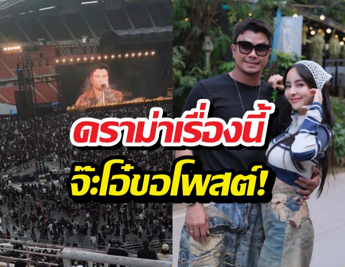 เคลื่อนไหวแล้ว! จ๊ะโอ๋งามพริ้ง โพสต์ถึงหนุ่มกะลา ปมโดนตะโกนด่า