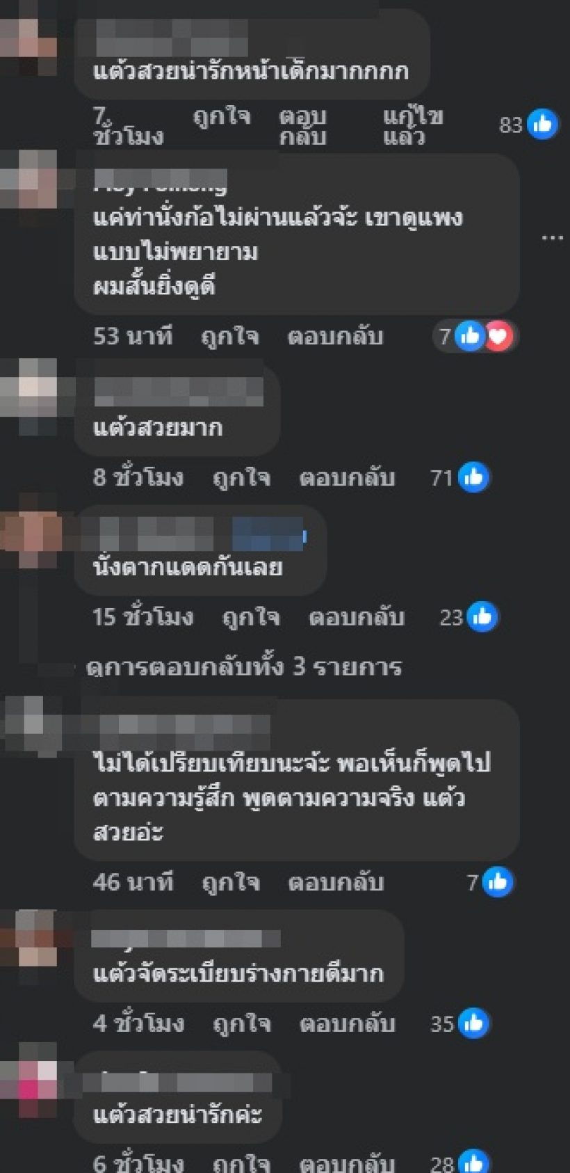 แต้ว ณฐพร-ก้อย อรัชพร โดนเทียบท่านั่ง จนดราม่าเบาๆ