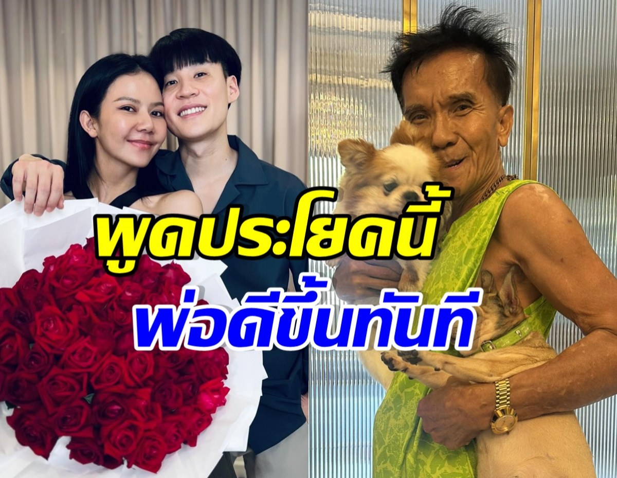 จ๊ะ นงผณี พูดอะไร ก่อนคุณพ่ออาการดีขึ้น คุณหมอยังตกใจ!