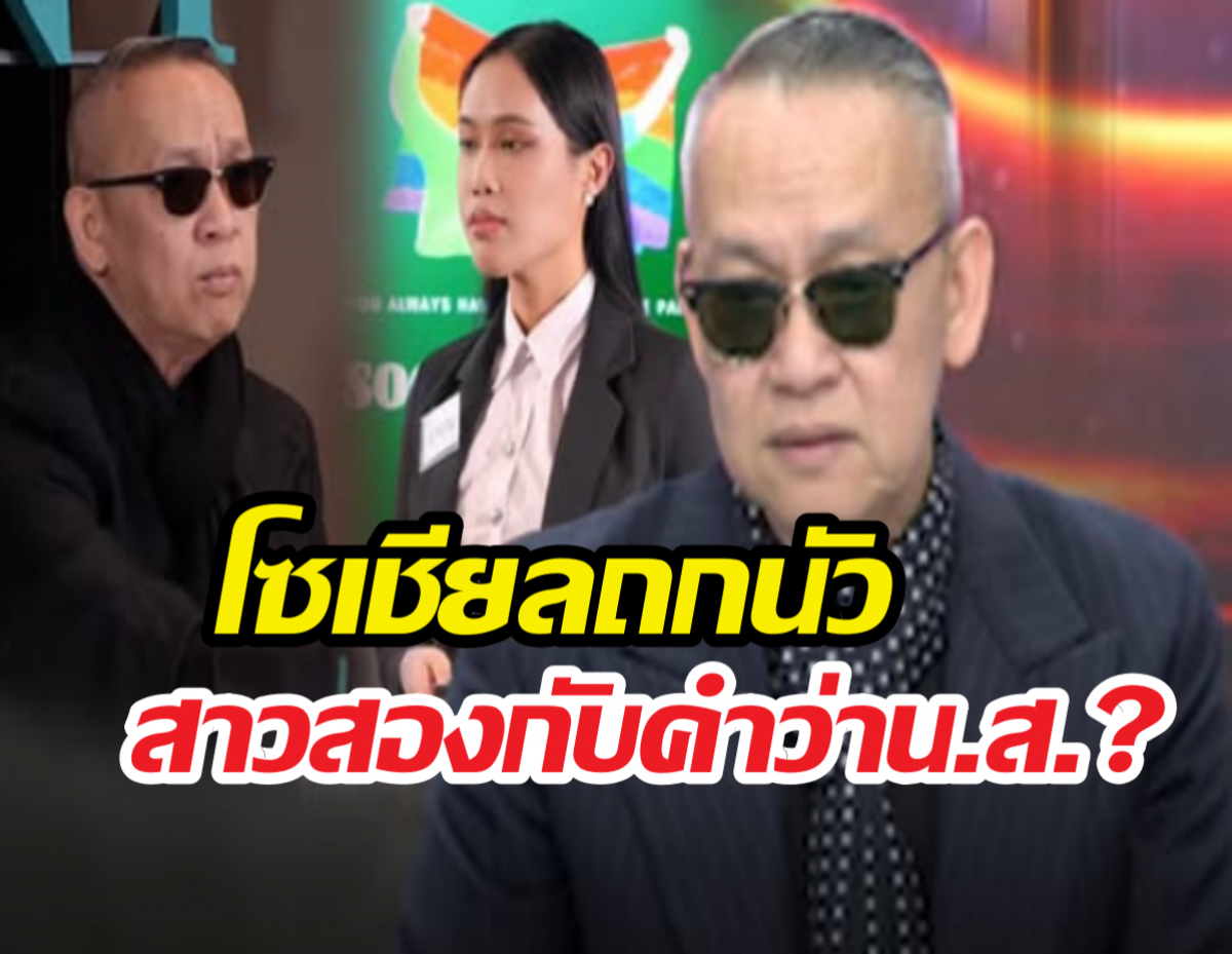 ดราม่ามดลูกพ่นพิษ!โซเชียลซัดกันนัว สาว2ควรใช้น.ส.?