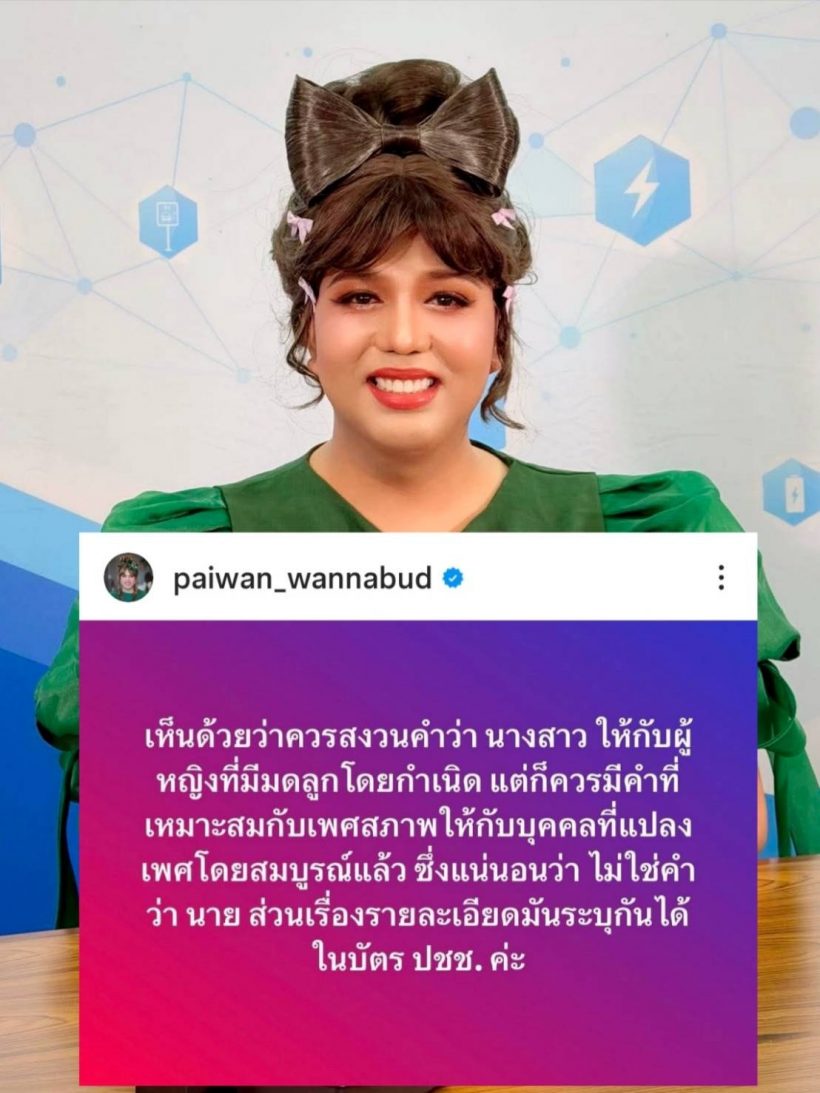 ดราม่ามดลูกพ่นพิษ!โซเชียลซัดกันนัว สาว2ควรใช้น.ส.?