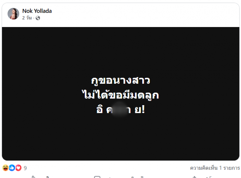 ดราม่ามดลูกพ่นพิษ!โซเชียลซัดกันนัว สาว2ควรใช้น.ส.?