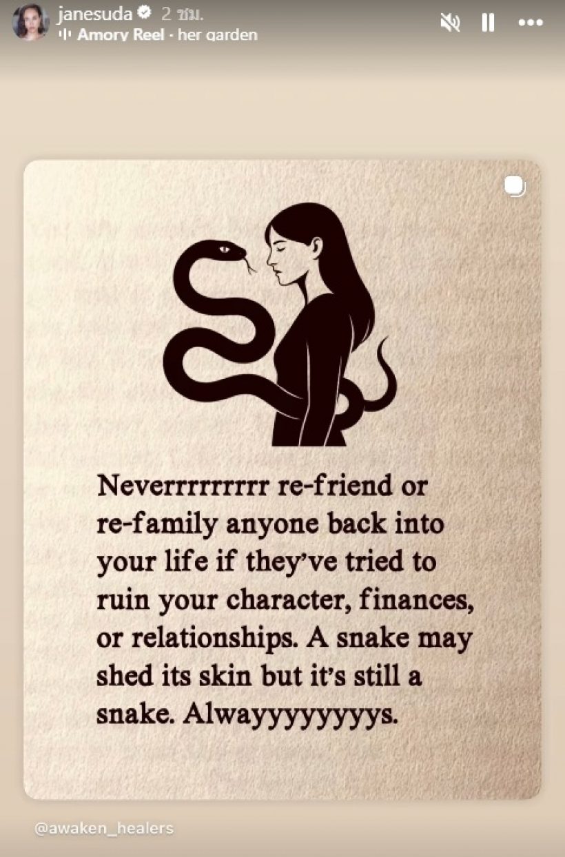 อ่านแล้วซู้ดปากเลยสตอรี่เด็ดที่ เจนสุดา โพสต์เอาไว้!!