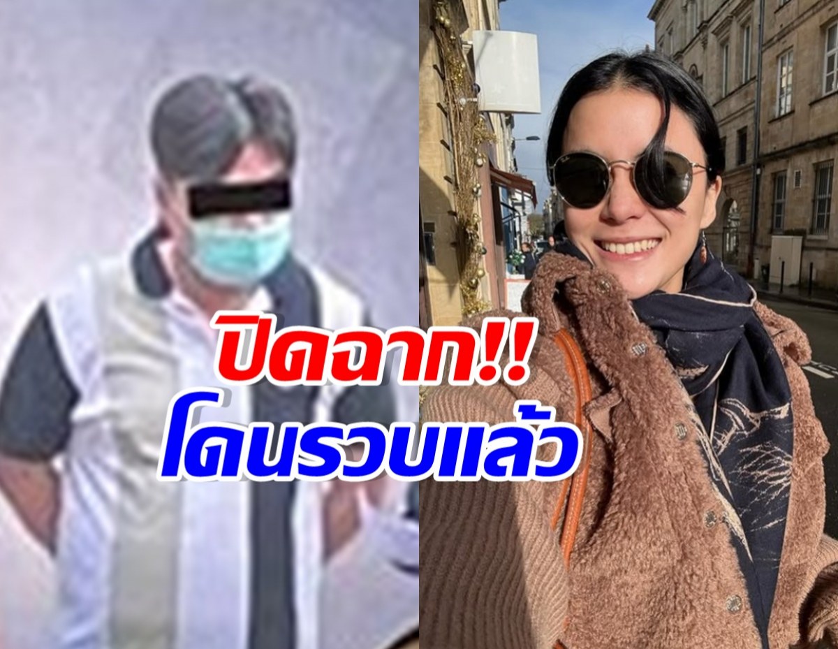 ไม่รอด รวบอาจารย์ต้น คดีสะเทือนวงการ โดนข้อหาหนัก